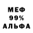 МЕФ кристаллы SEYYID