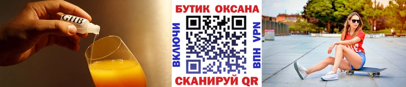 БУТИРАТ вода Тосно