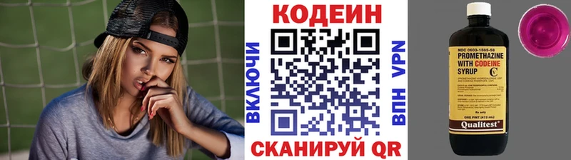 Кодеин напиток Lean (лин)  Тосно 