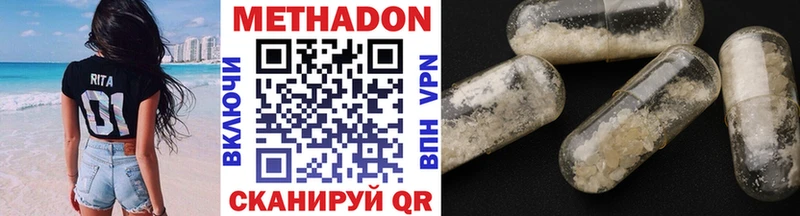 МЕТАДОН кристалл  Тосно 