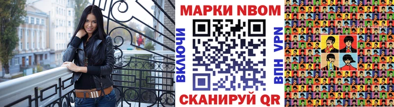 Марки NBOMe 1,8мг наркошоп Тосно